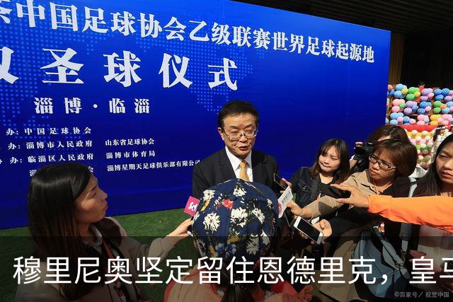 穆里尼奥坚定留住恩德里克，皇马小将重拾状态